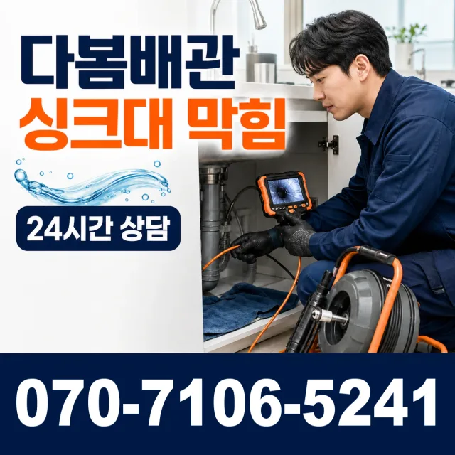 전남광주 화순군 춘양면 대치길 수전교체 상담 이미지 1