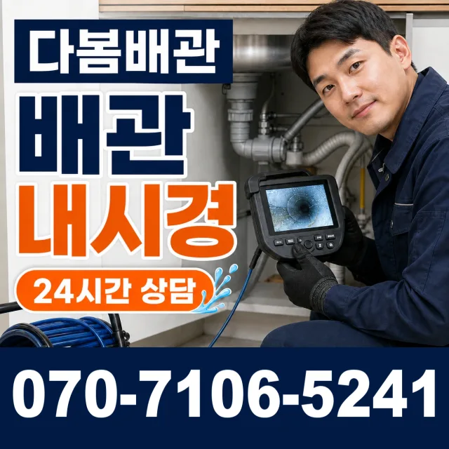 전남광주 화순군 춘양면 대치길 수전교체 상담 이미지 3