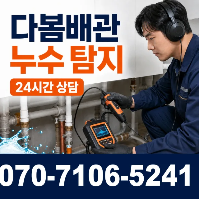전남광주 화순군 춘양면 대치길 수전교체 상담 이미지 5