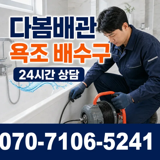 전남광주 화순군 춘양면 대치길 수전교체 상담 이미지 6