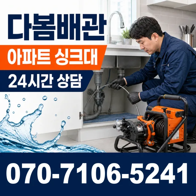 전남광주 화순군 춘양면 대치길 수전교체 상담 이미지 7
